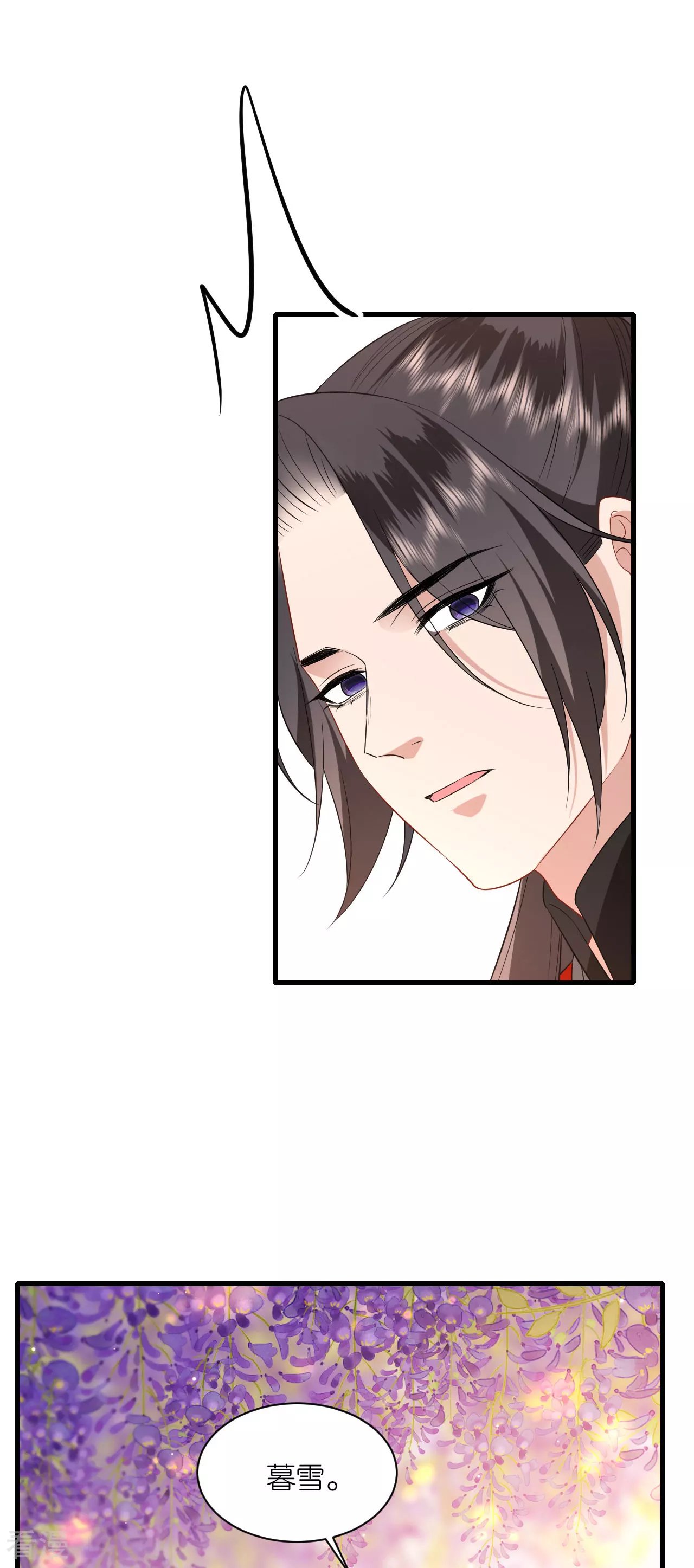 第108话 难道是他