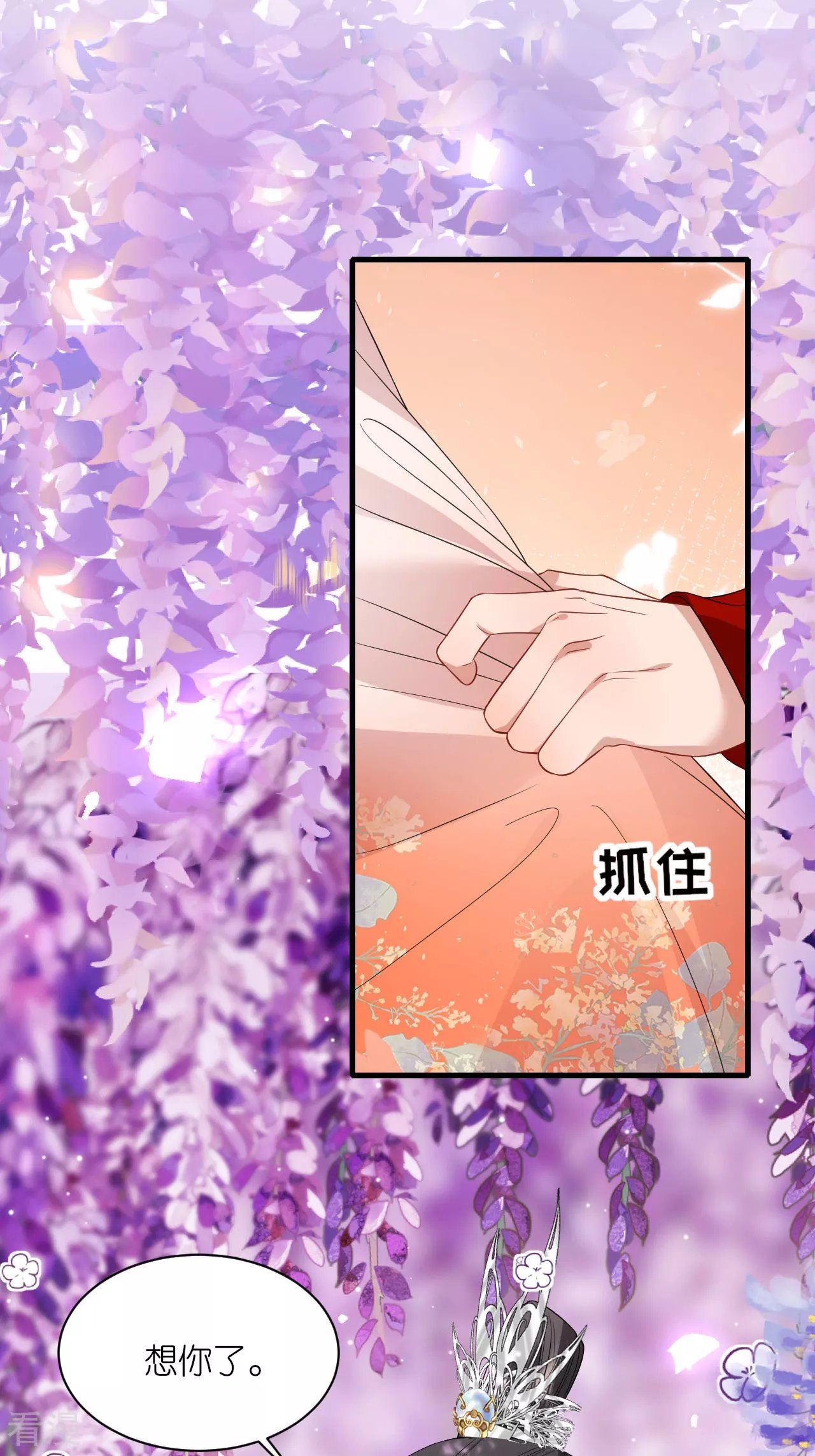 第108话 难道是他