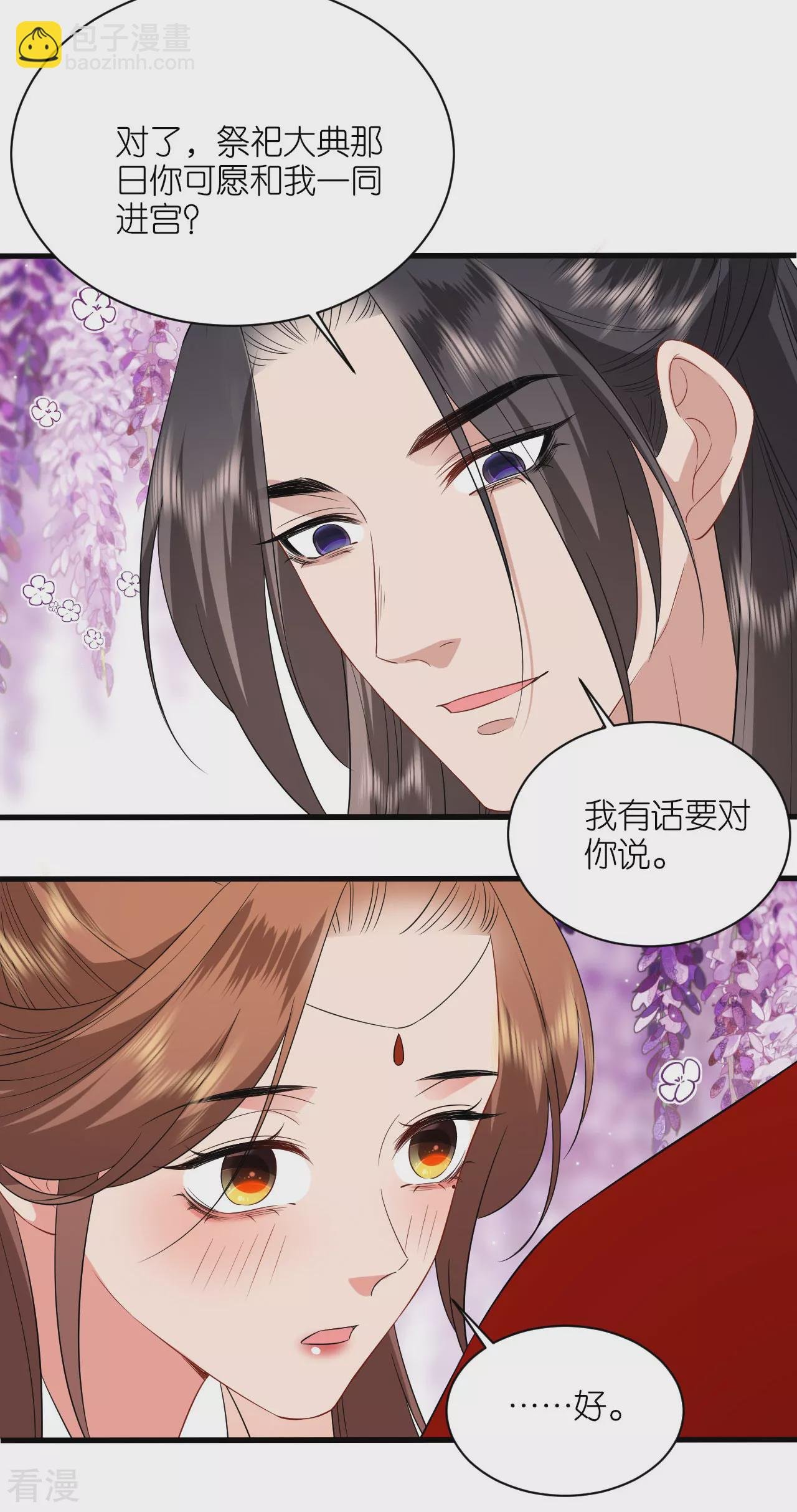第108话 难道是他