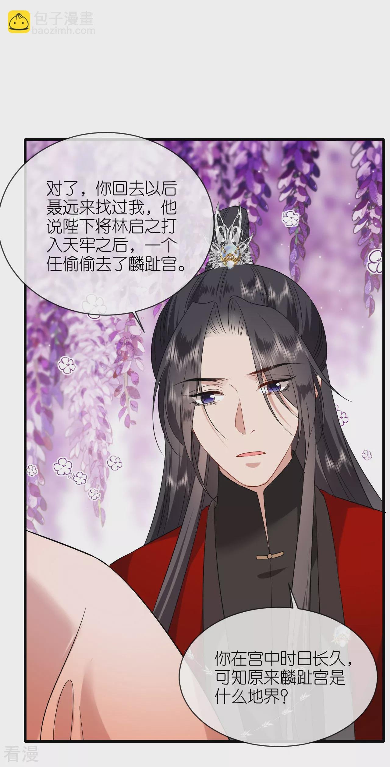 第108话 难道是他