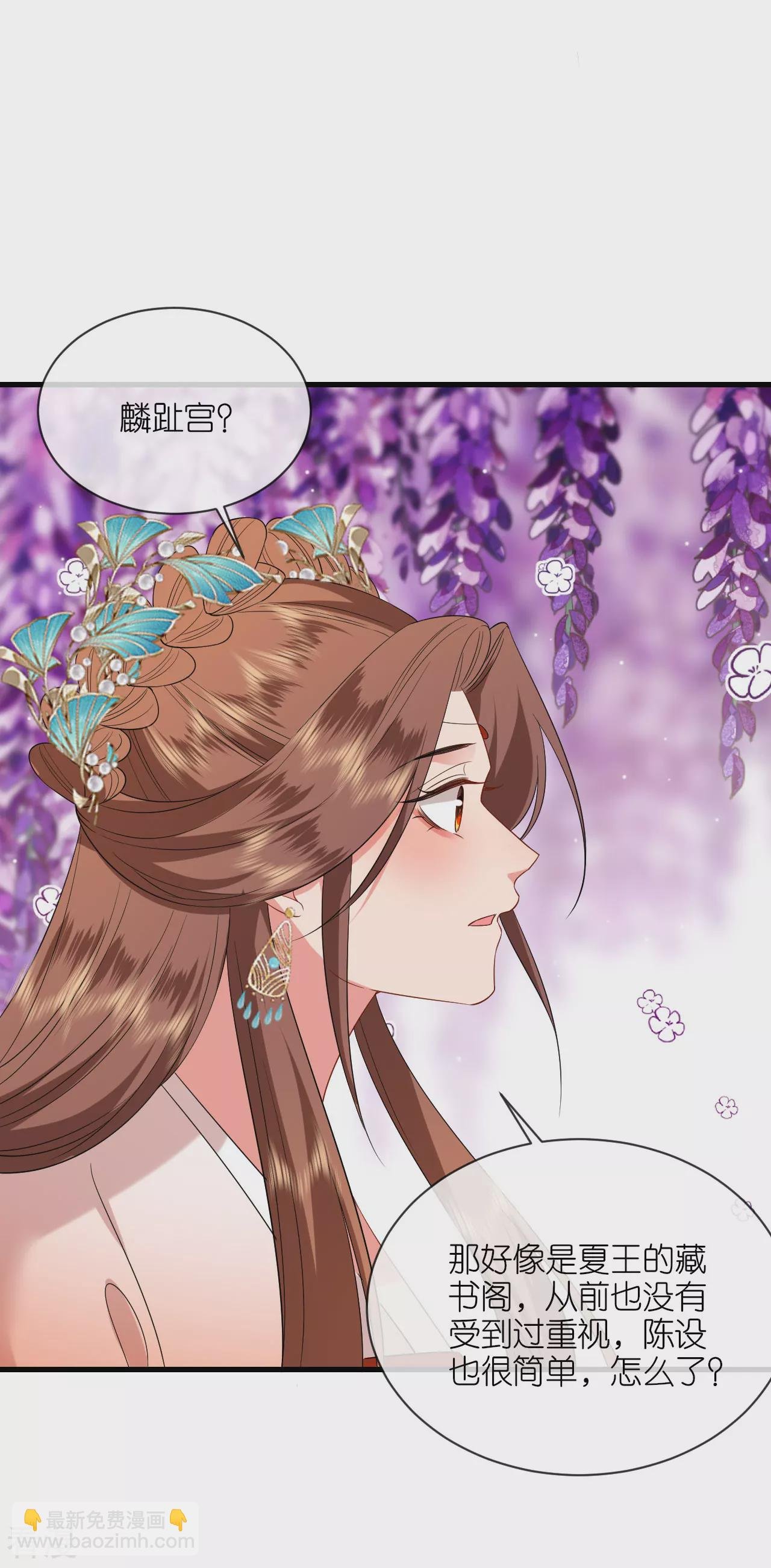 第108话 难道是他