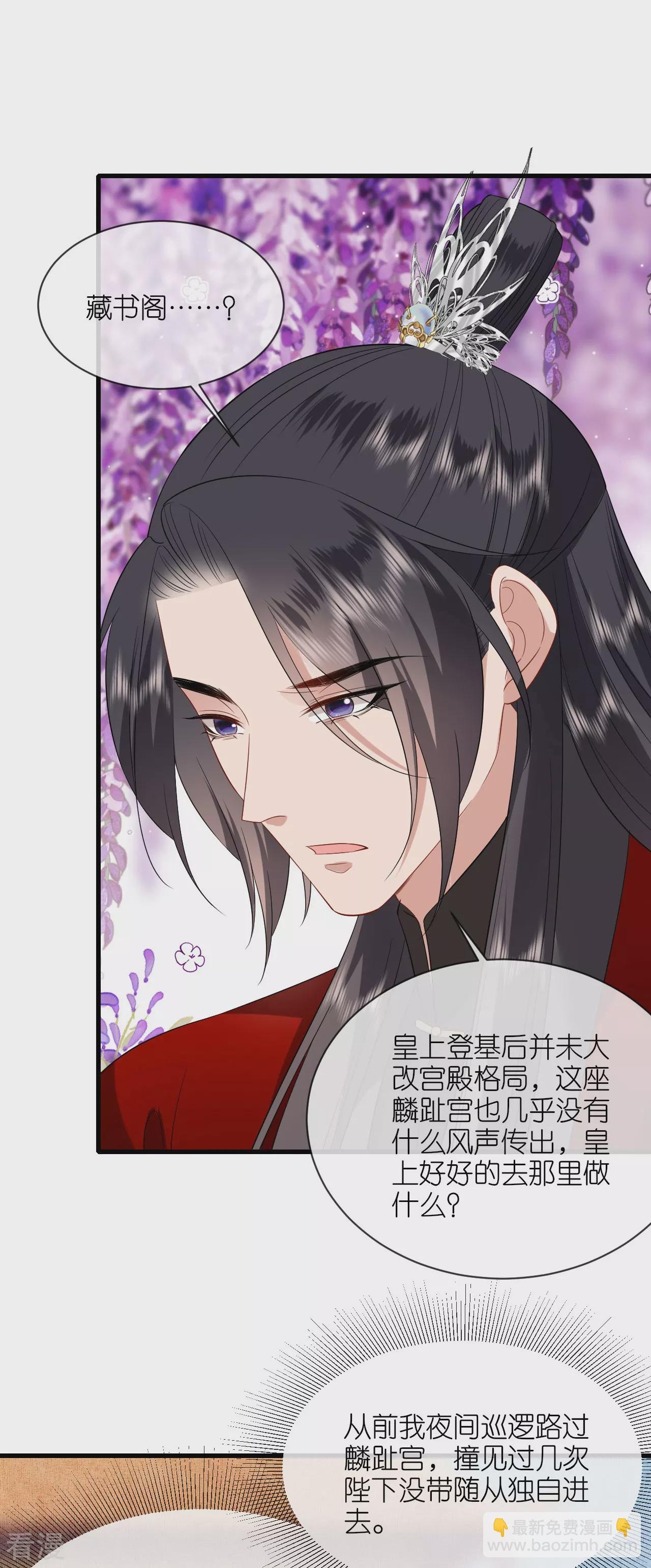 第108话 难道是他