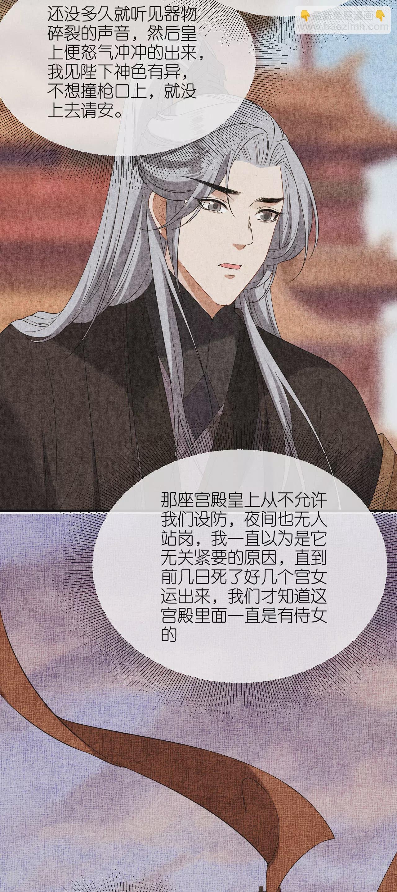 第108话 难道是他