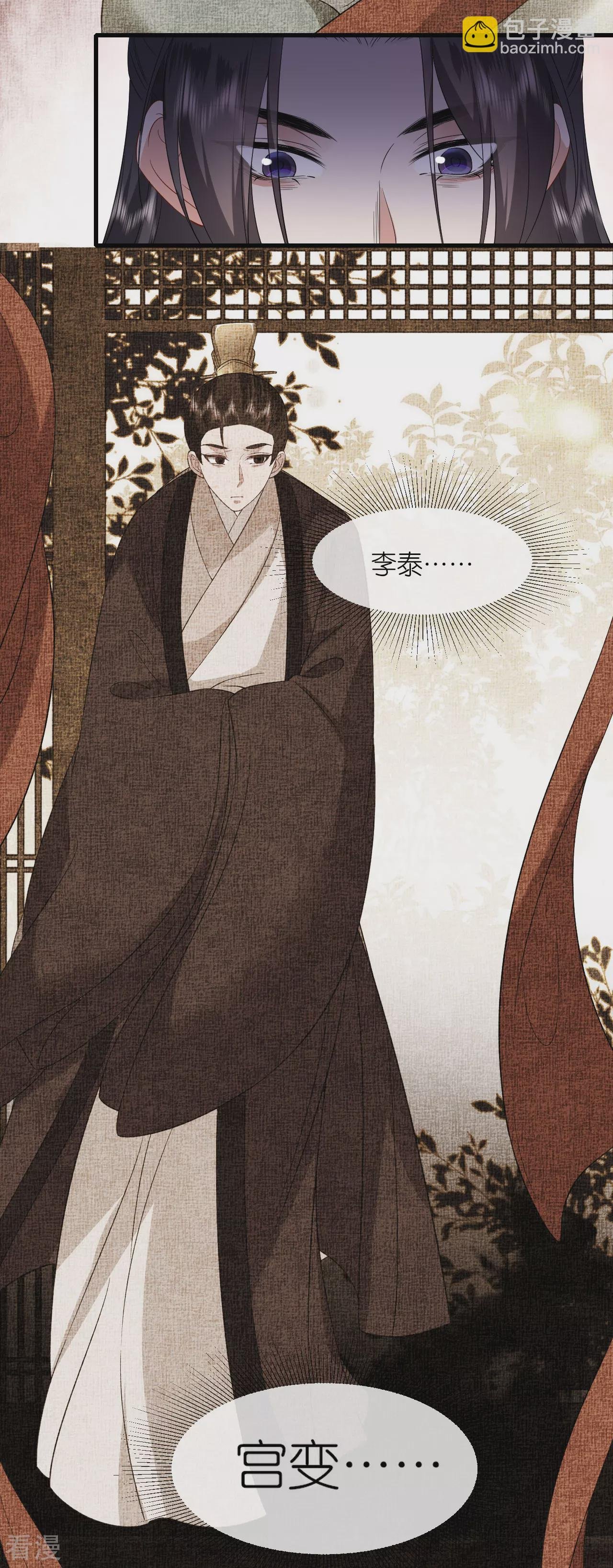 第108话 难道是他