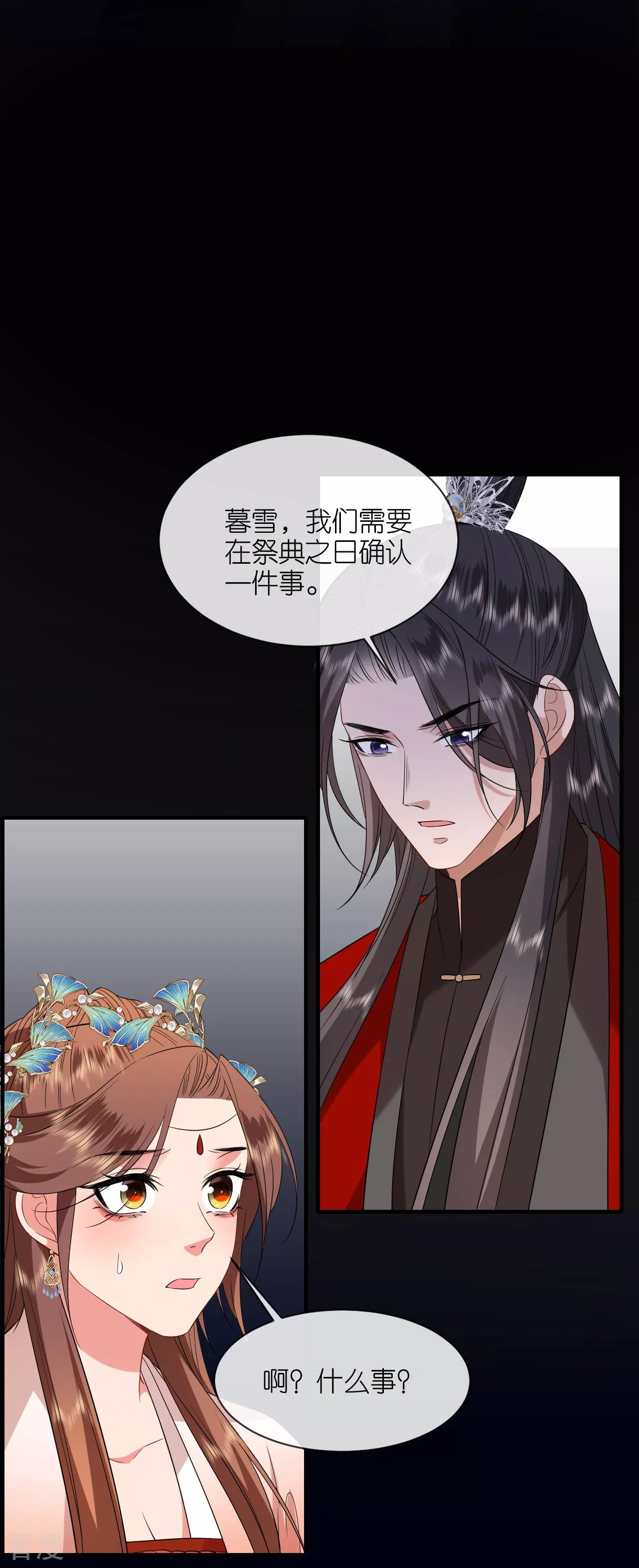 第108话 难道是他
