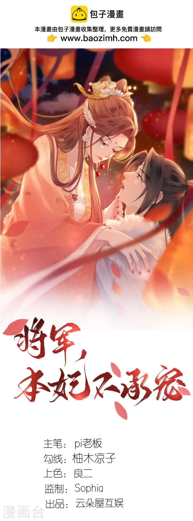 第87话 新任务