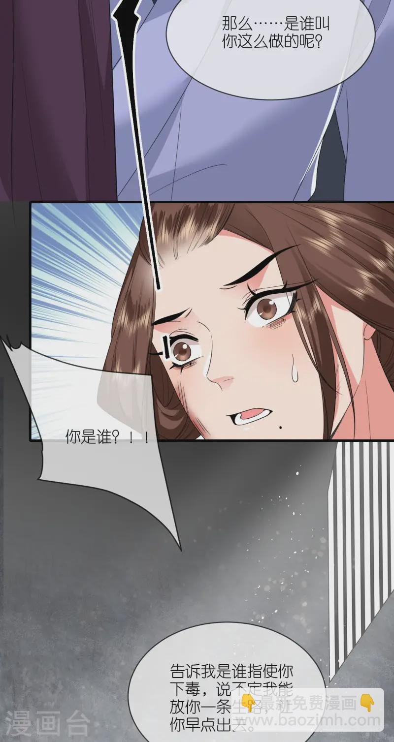 第87话 新任务