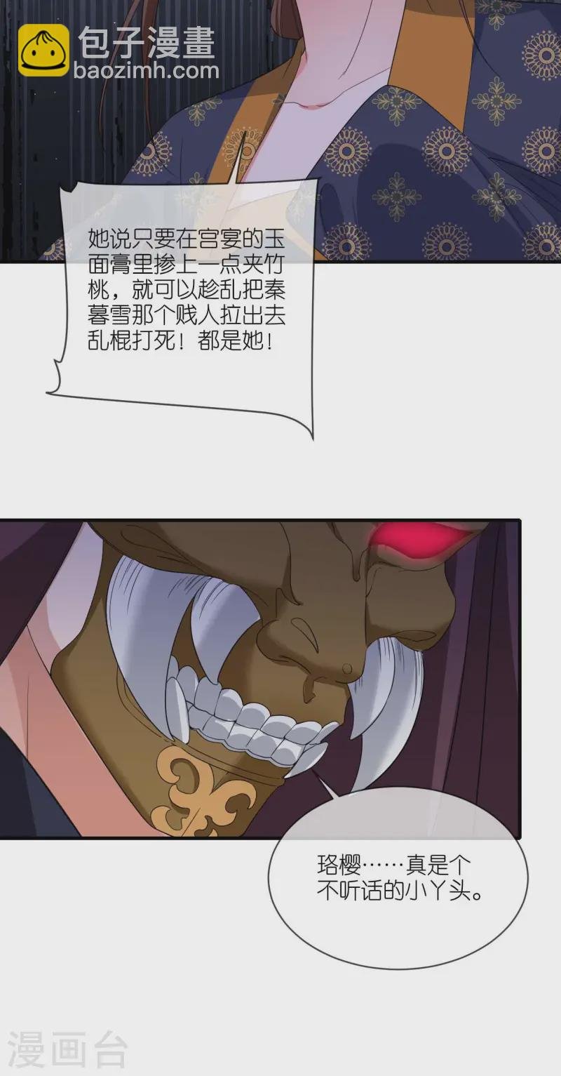 第87话 新任务