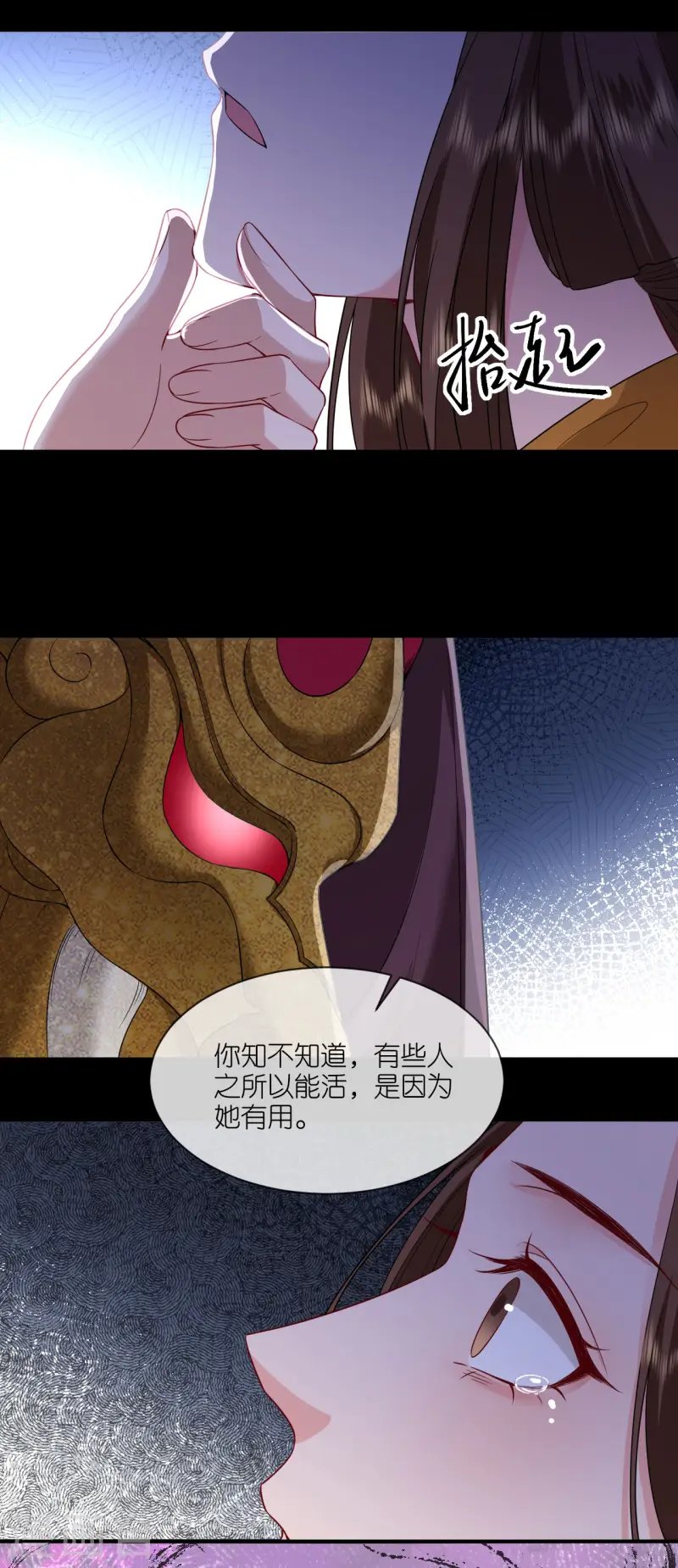 第87话 新任务