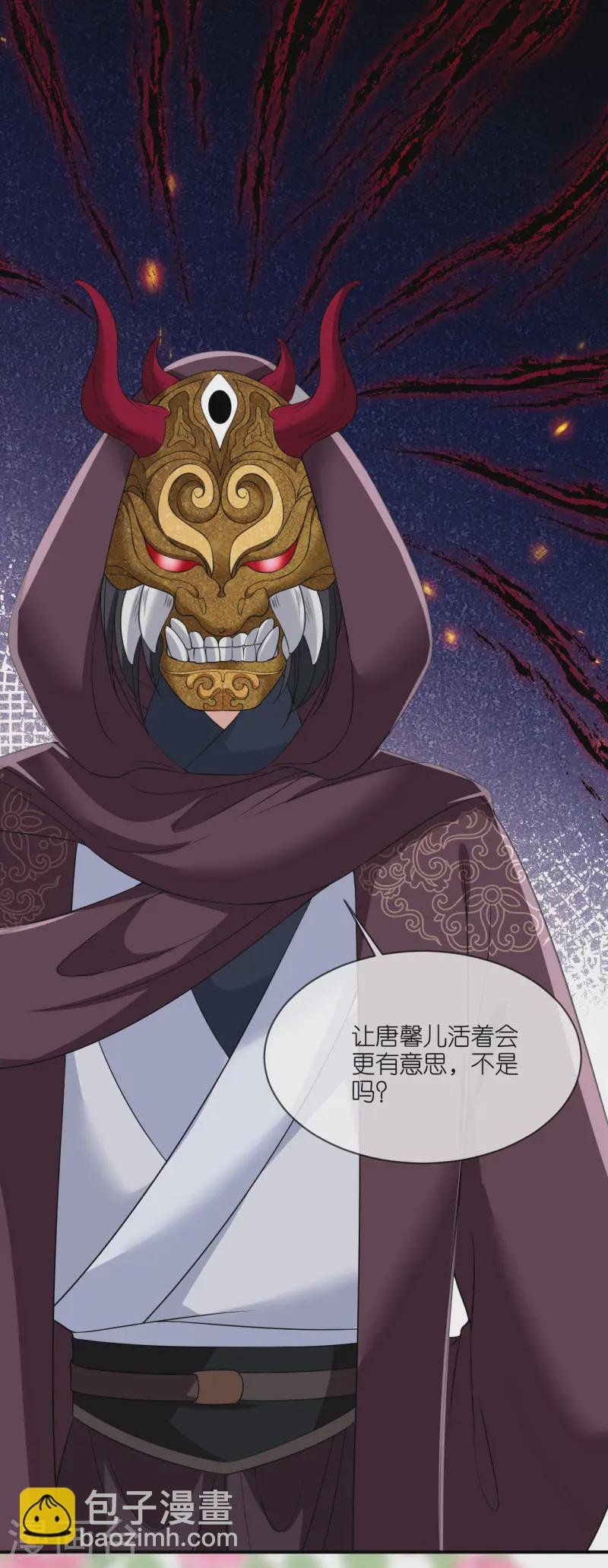 第87话 新任务