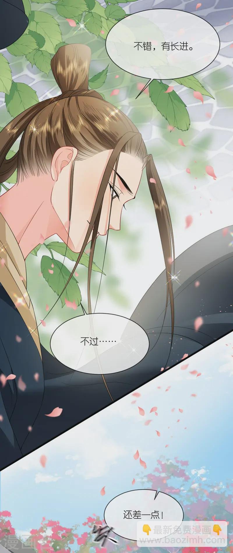 第87话 新任务