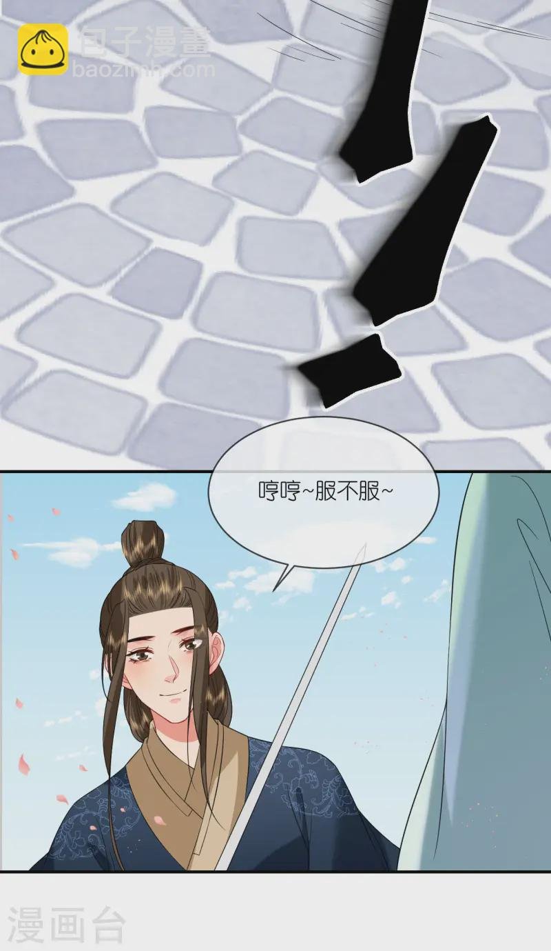 第87话 新任务
