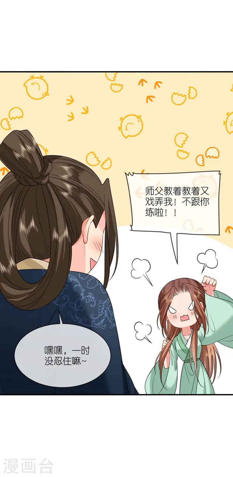 第87话 新任务