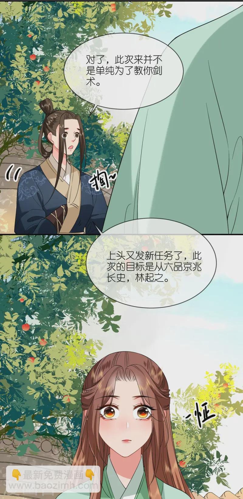 第87话 新任务