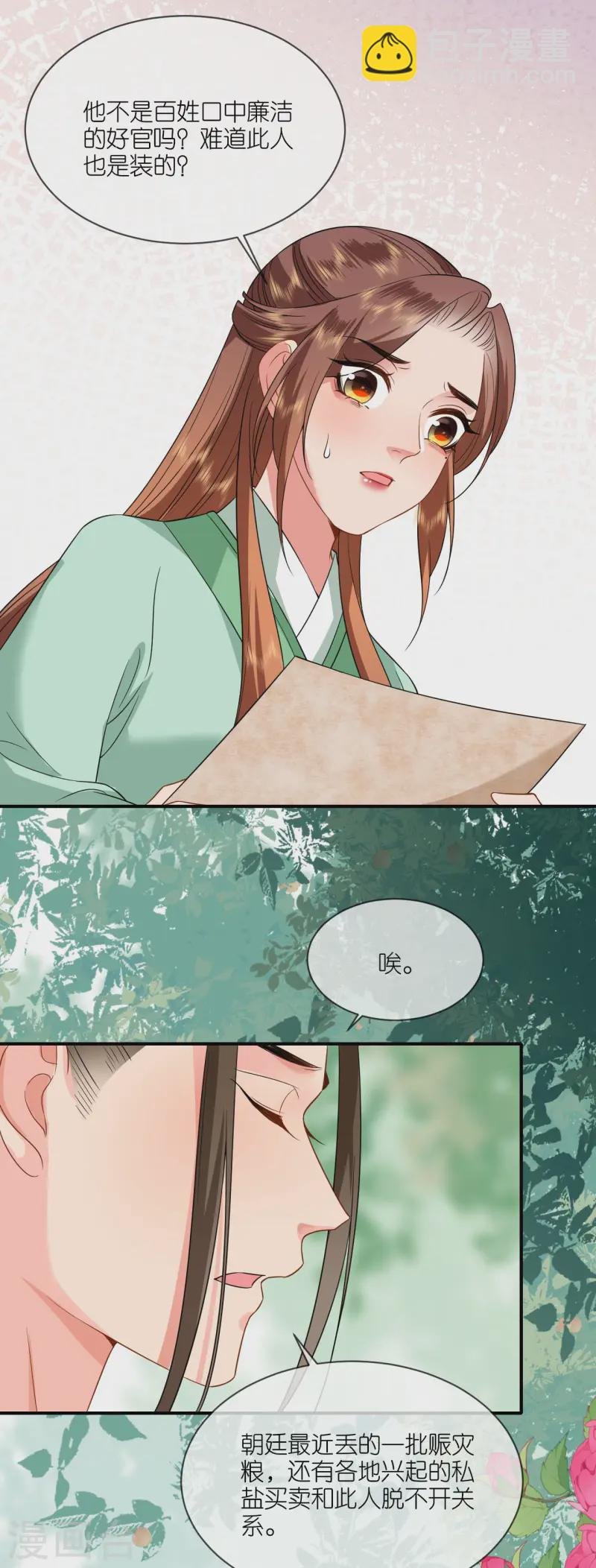 第87话 新任务