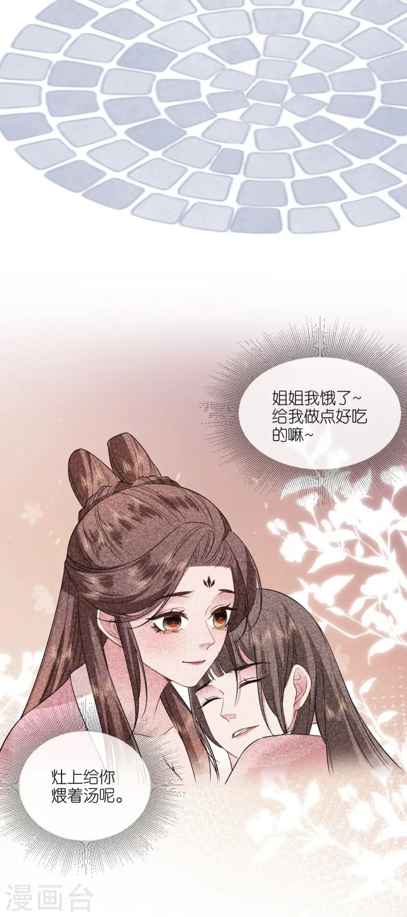 第87话 新任务