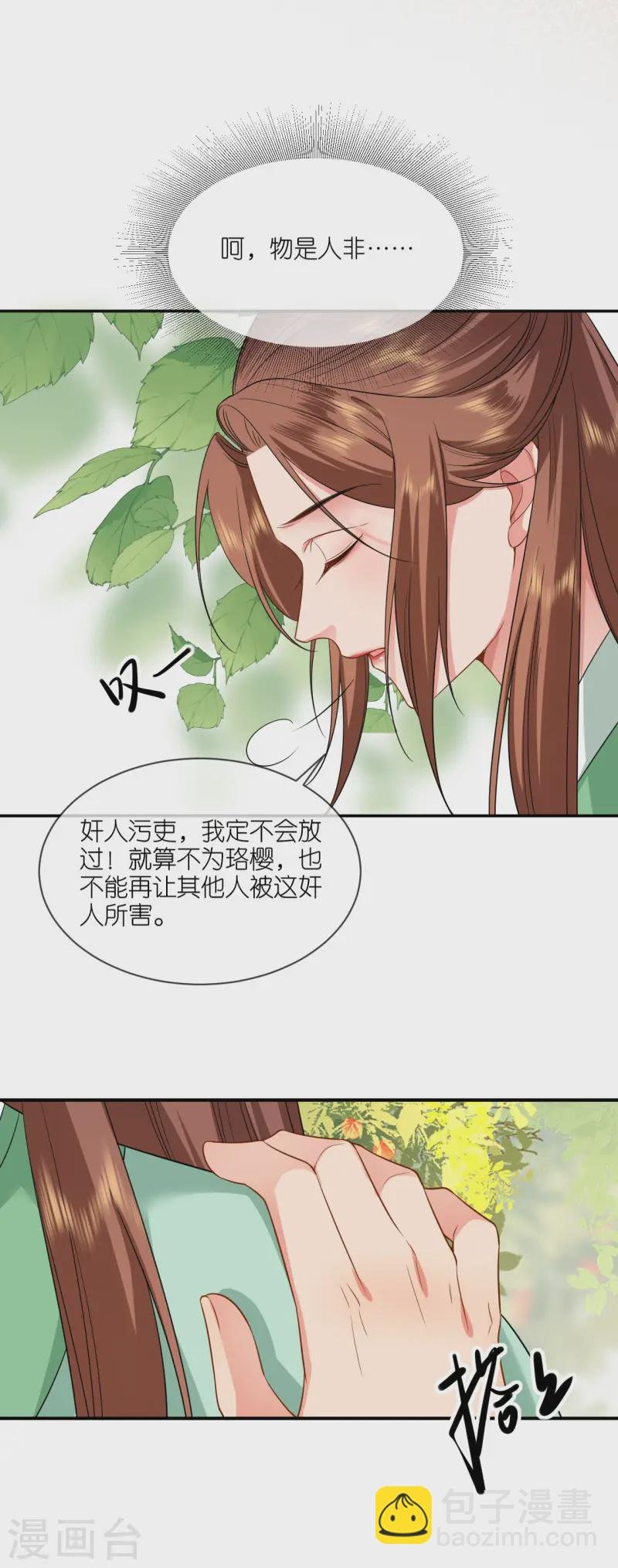 第87话 新任务