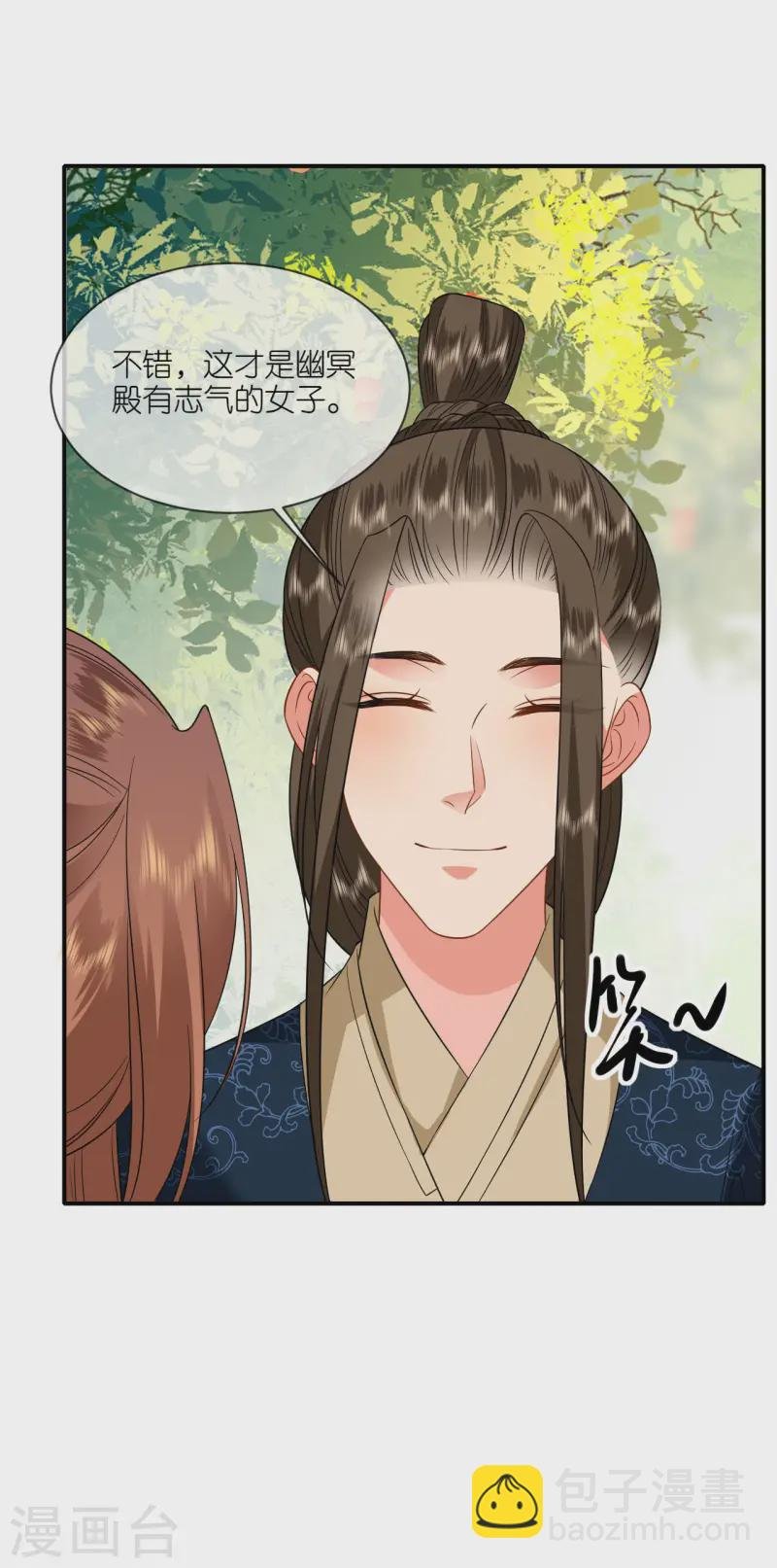 第87话 新任务