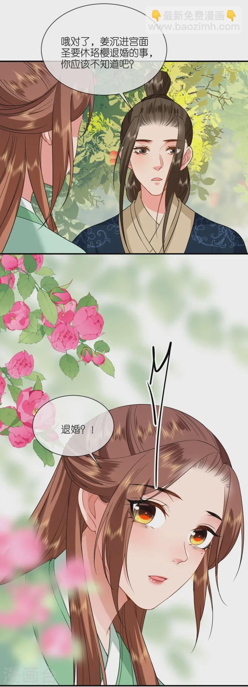 第87话 新任务
