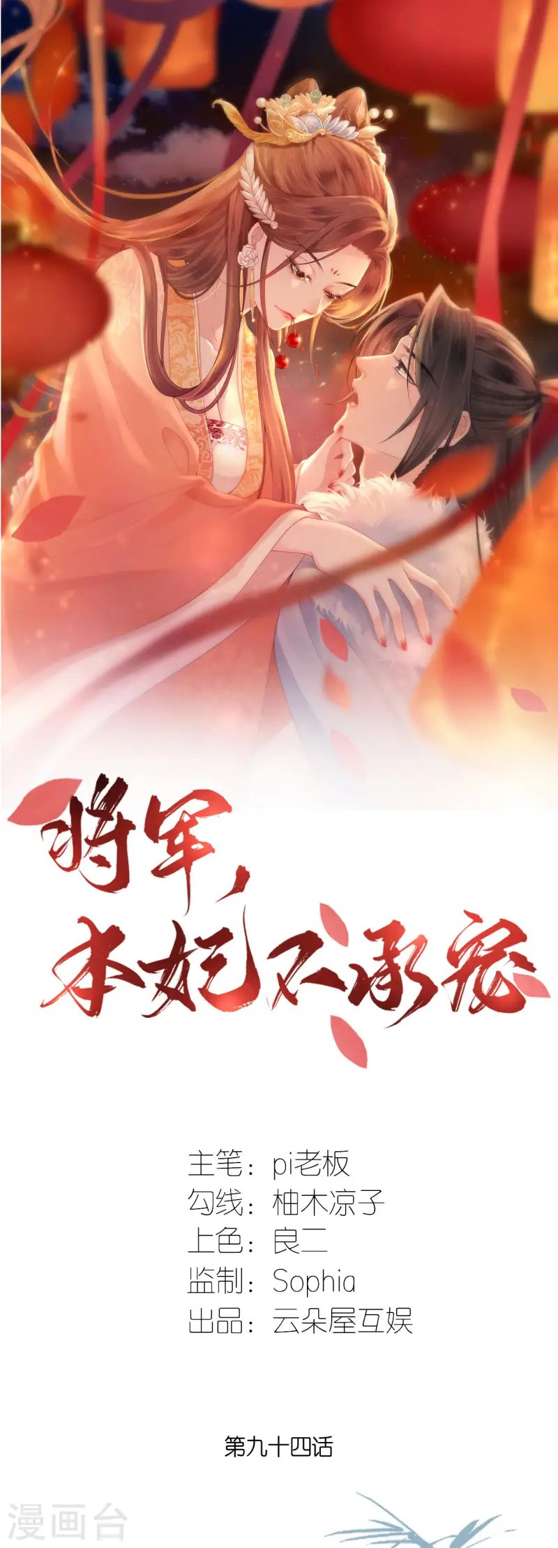 第94话 再次见面