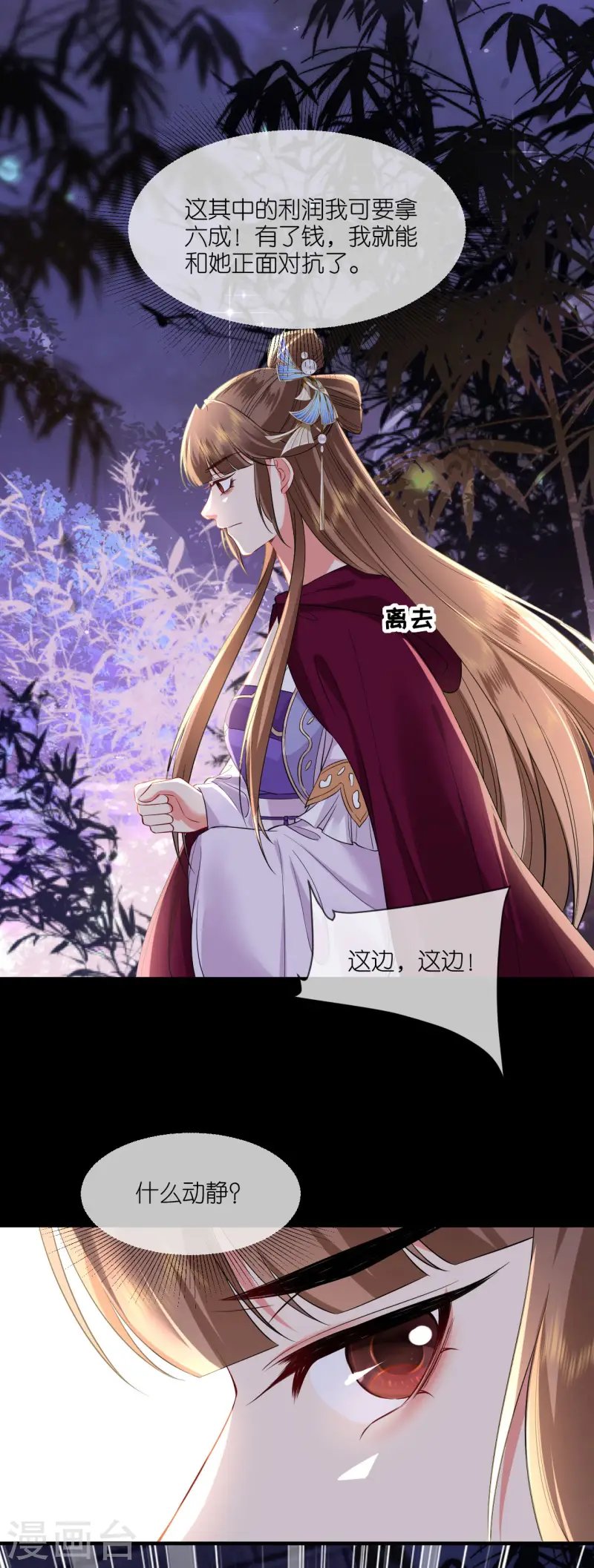 第94话 再次见面