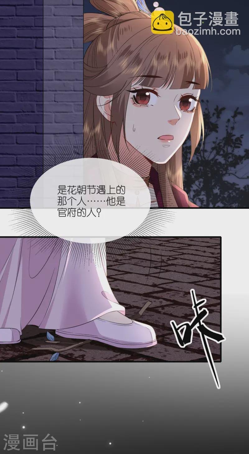 第94话 再次见面