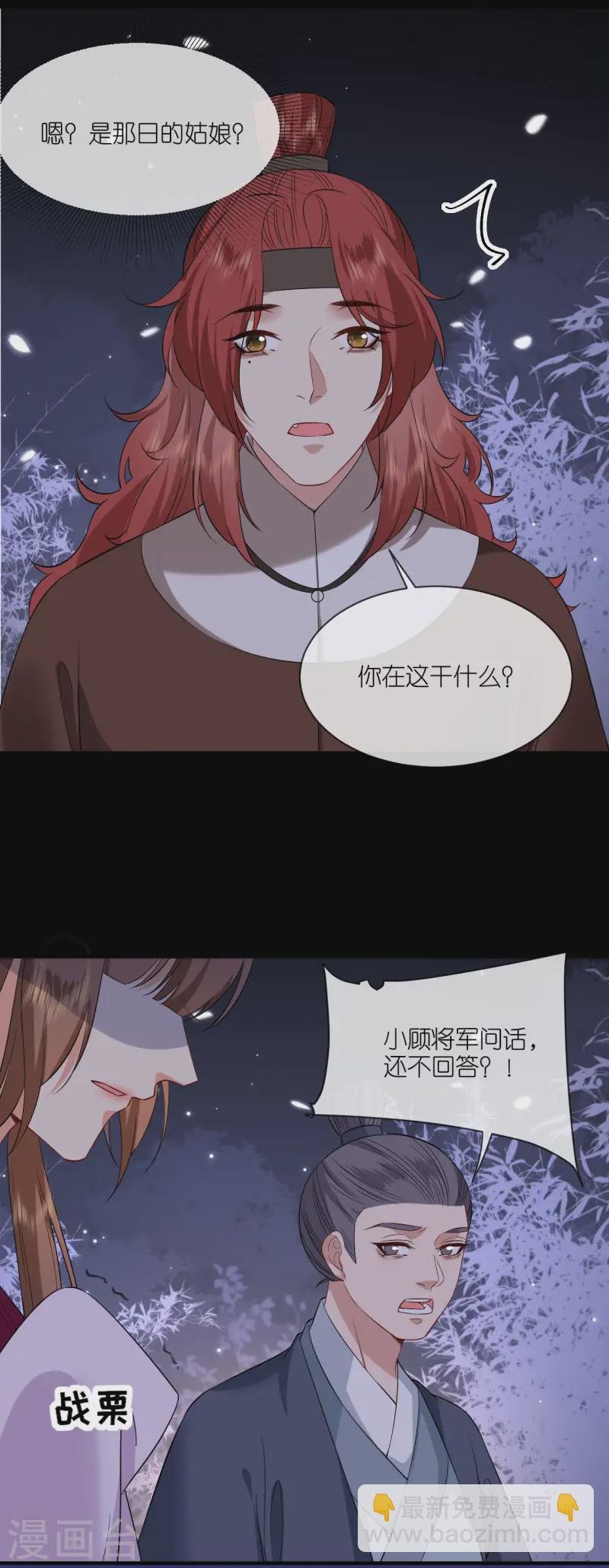 第94话 再次见面