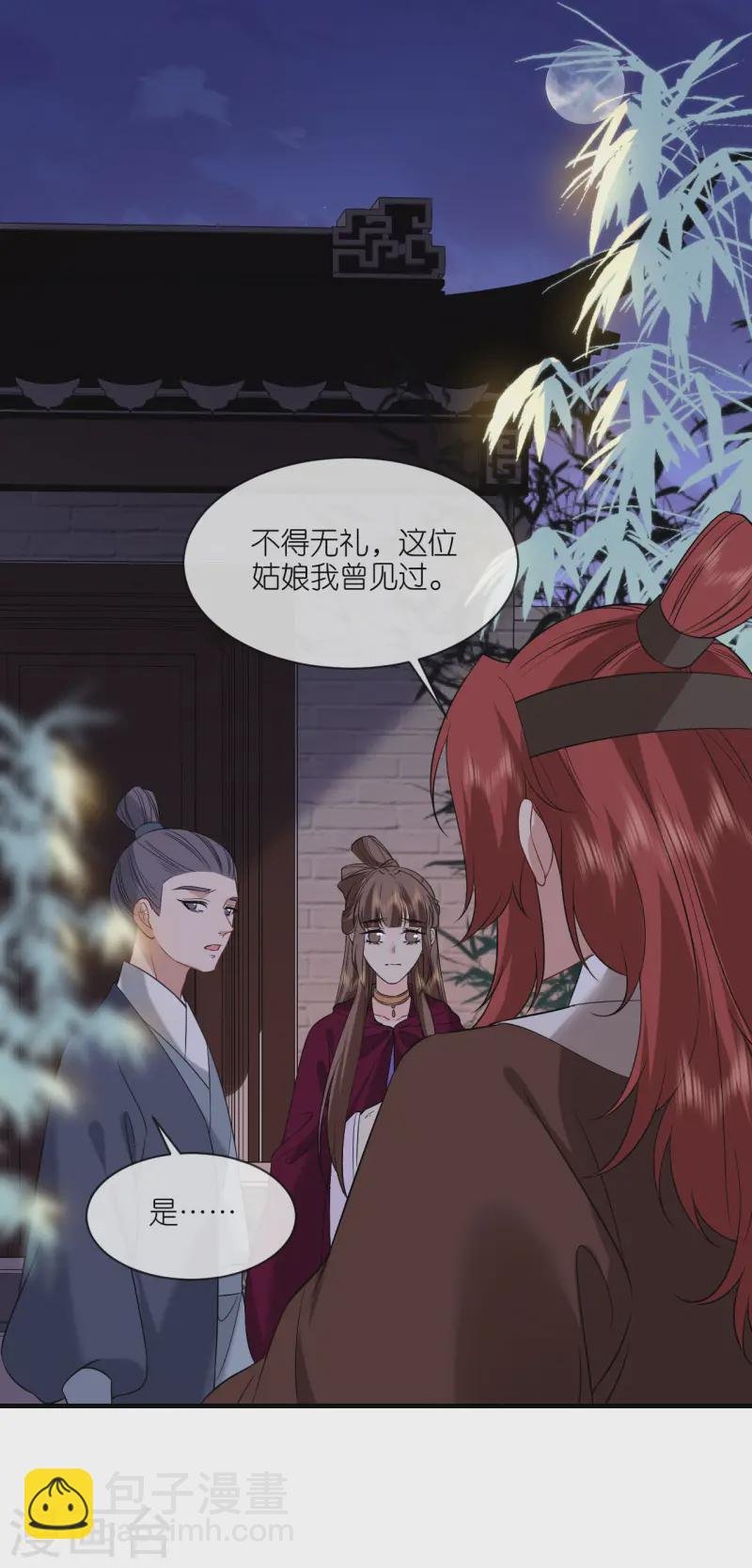 第94话 再次见面
