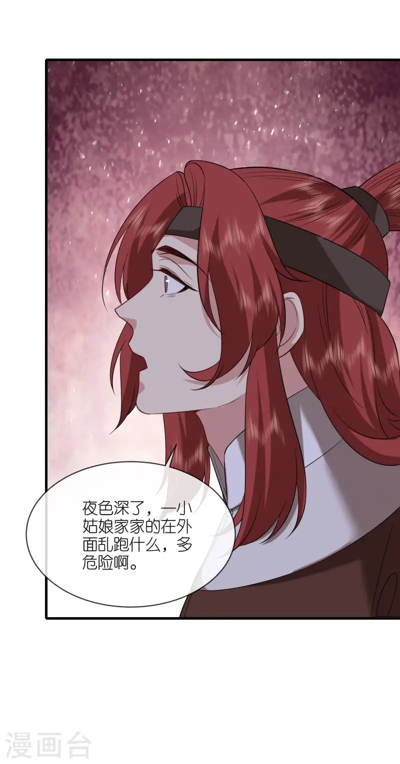 第94话 再次见面