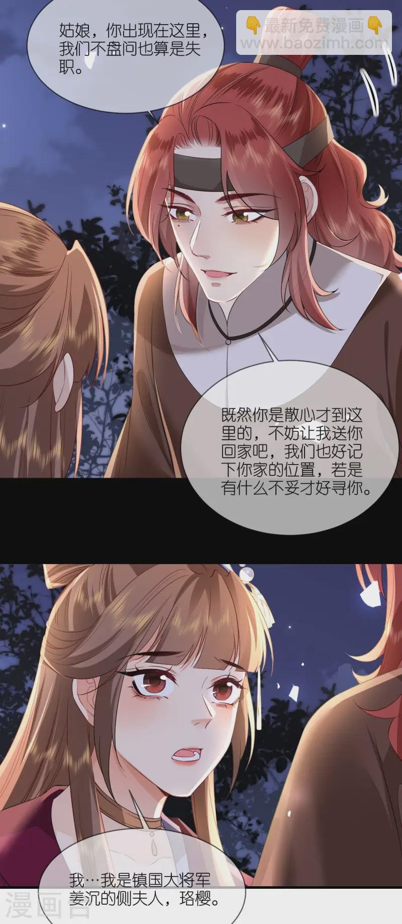 第94话 再次见面