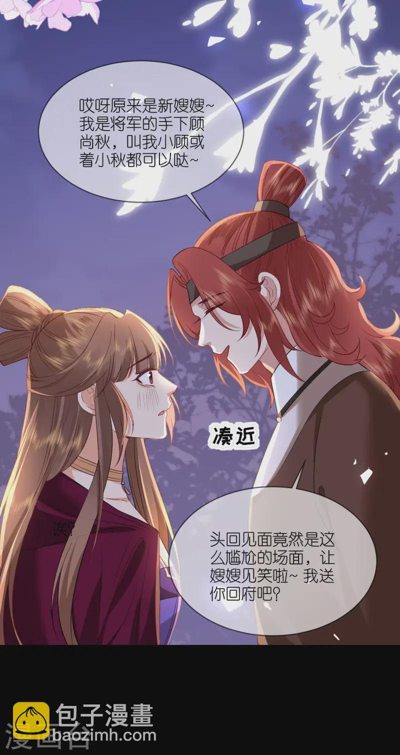 第94话 再次见面