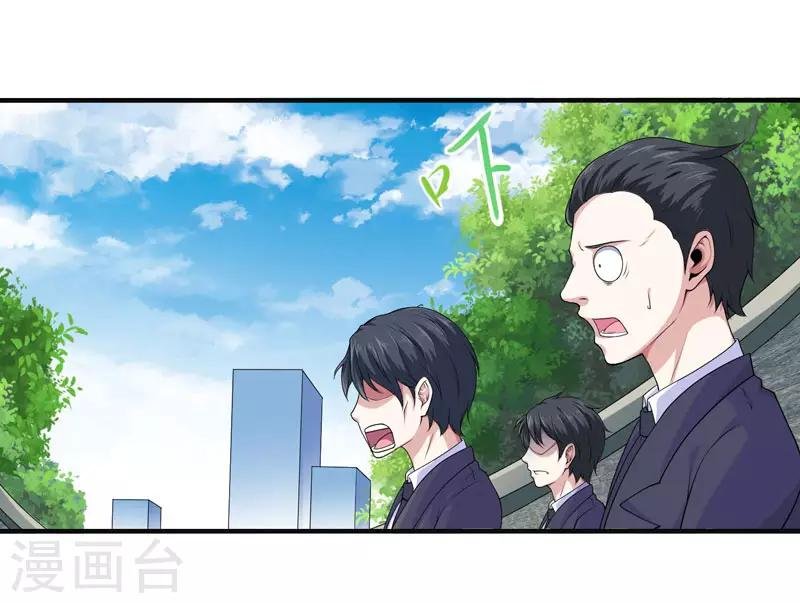 第32话 我会让他们付出代价