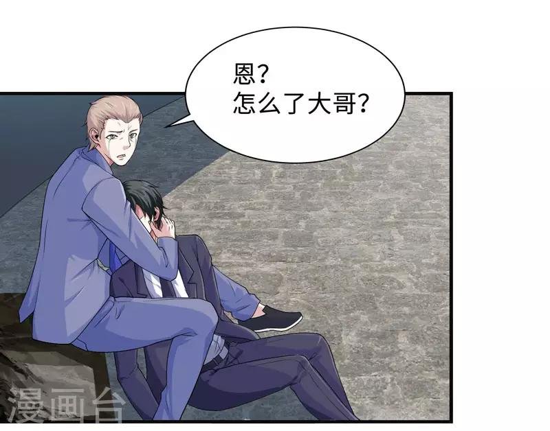 第32话 我会让他们付出代价