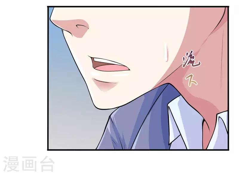 第32话 我会让他们付出代价