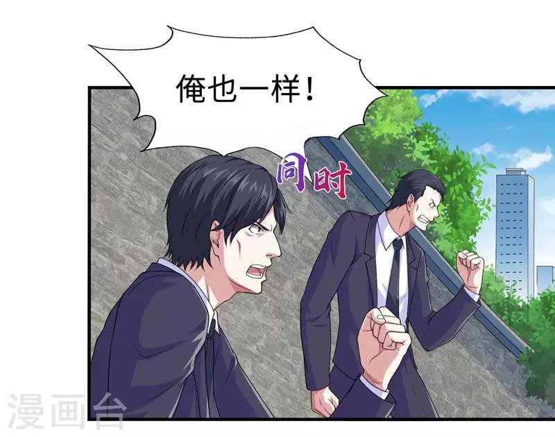 第32话 我会让他们付出代价