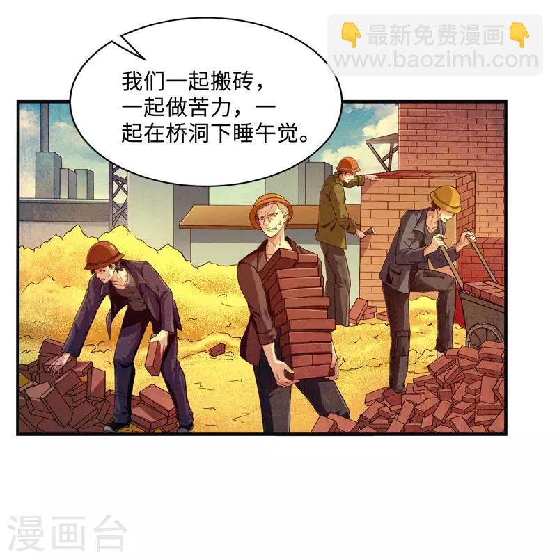 第32话 我会让他们付出代价