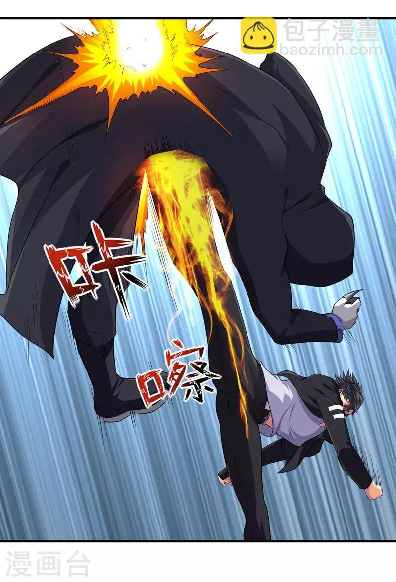 第32话 我会让他们付出代价