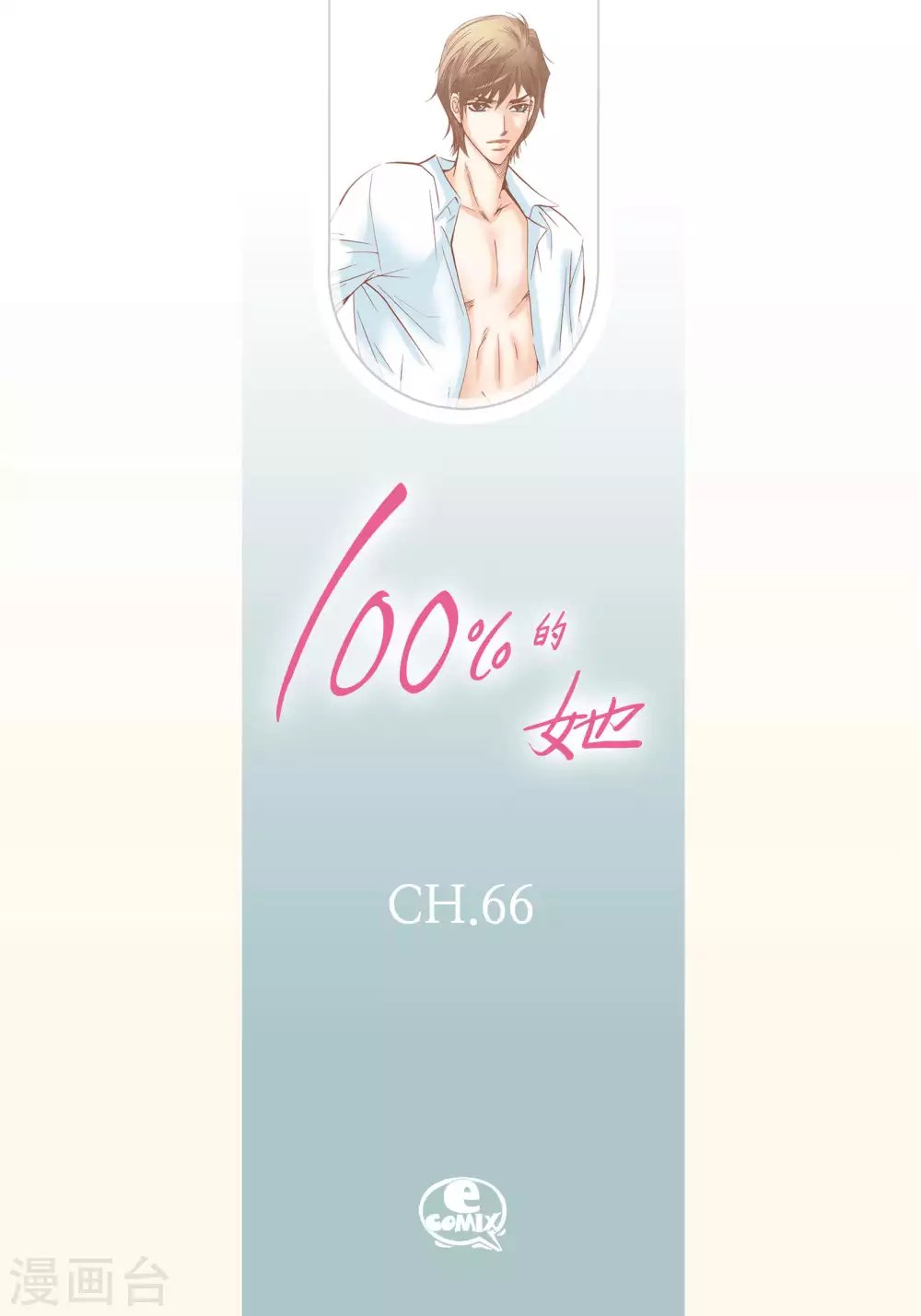 第66话