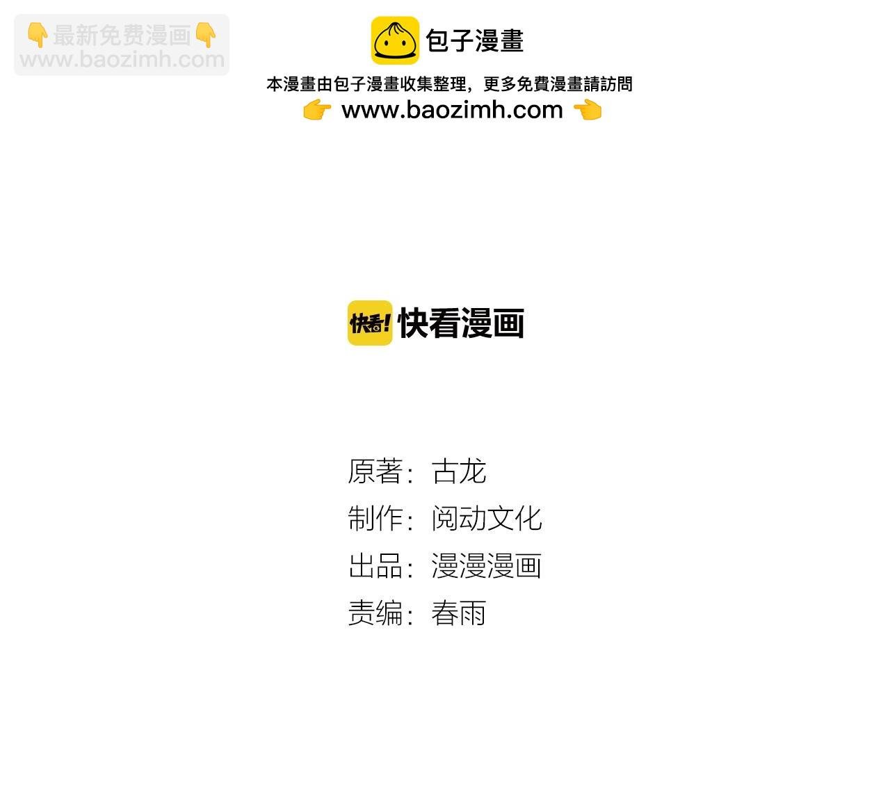 第65话 以身作饵