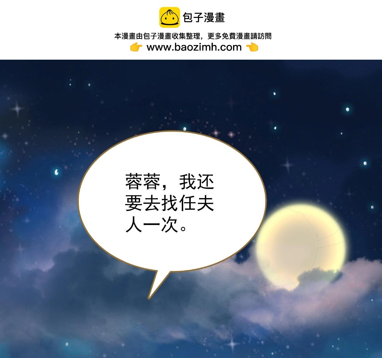 第65话 以身作饵