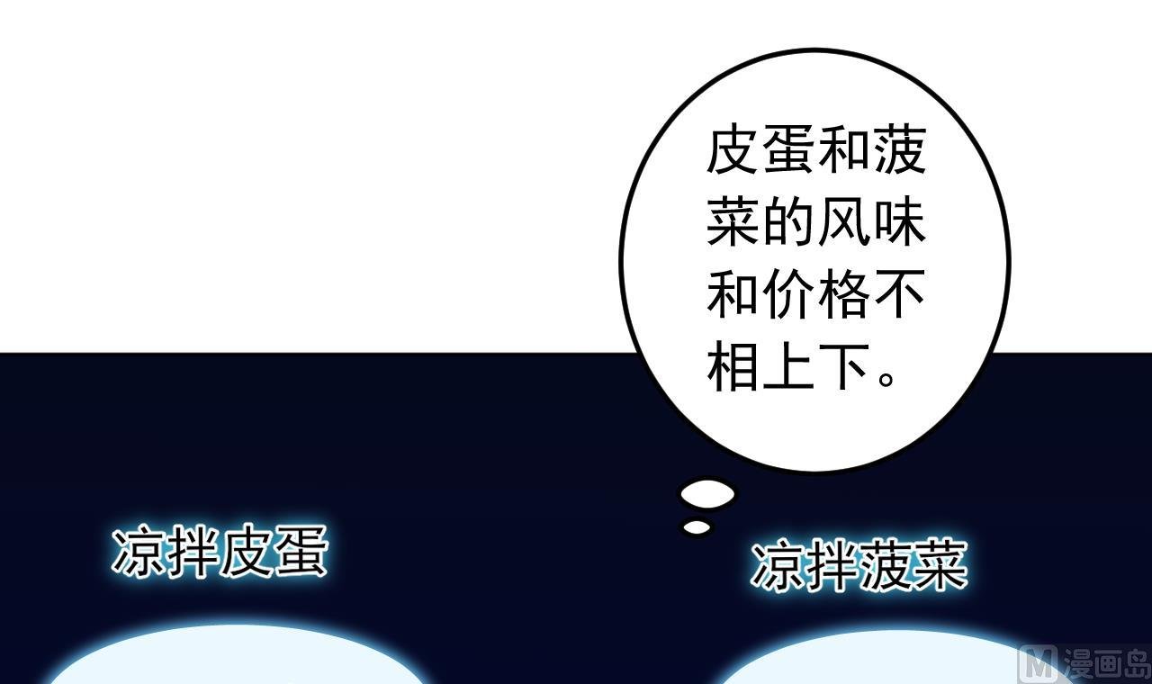 第135话 拟定菜单
