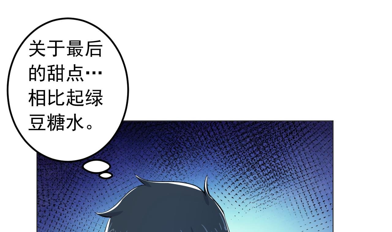 第135话 拟定菜单