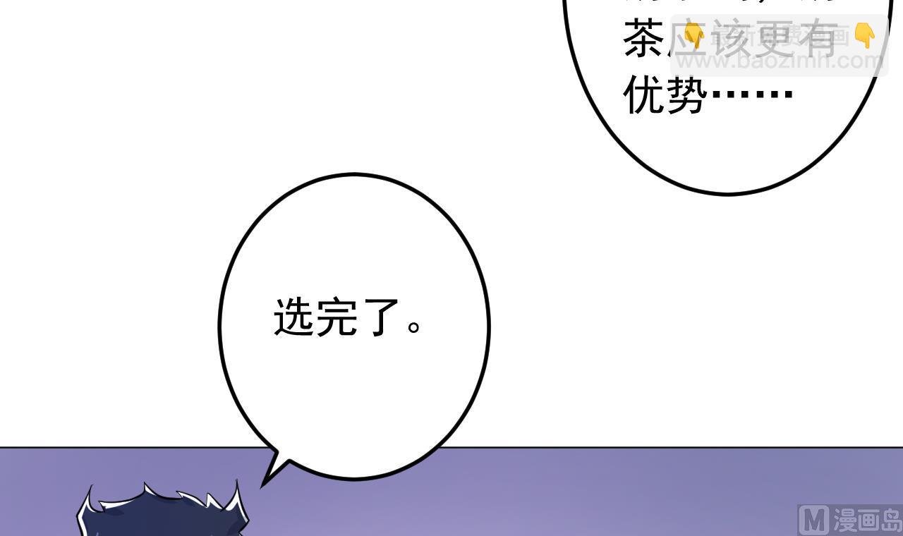 第135话 拟定菜单