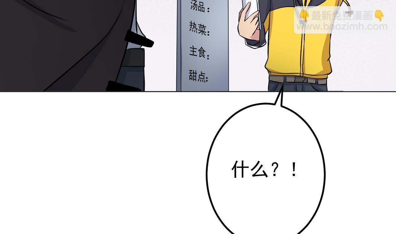 第135话 拟定菜单