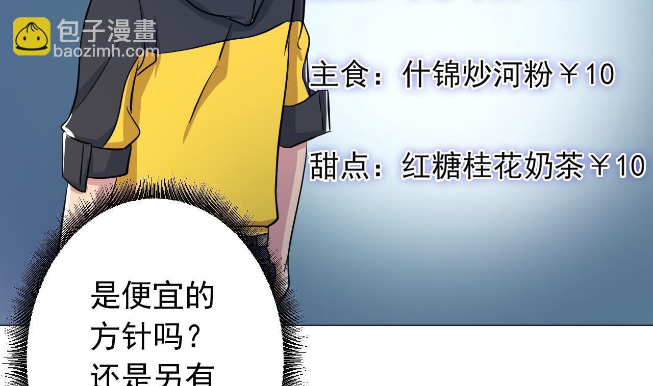 第135话 拟定菜单