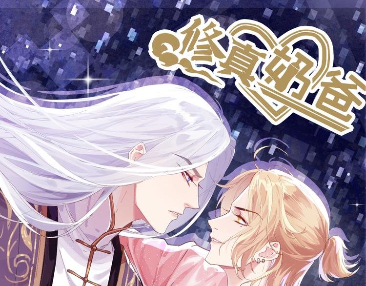 第20话 穆皇登场！！