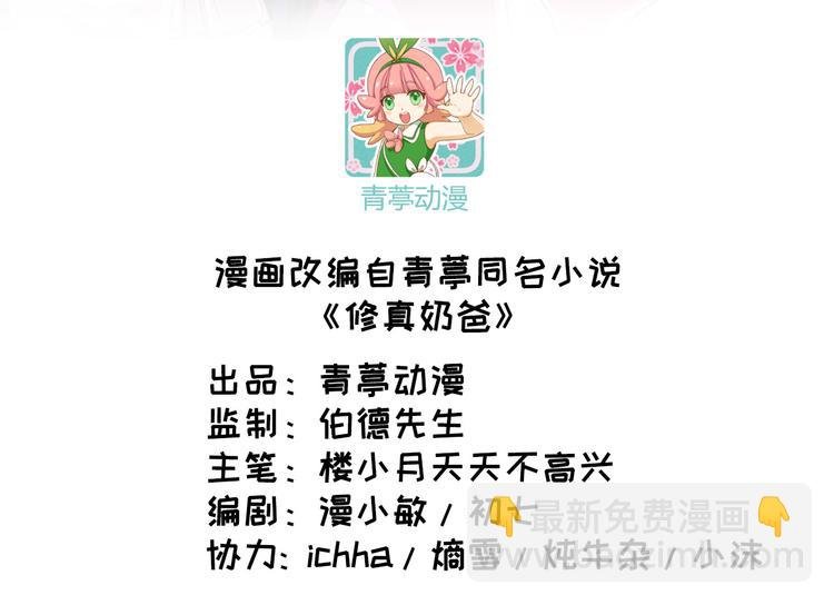 第20话 穆皇登场！！