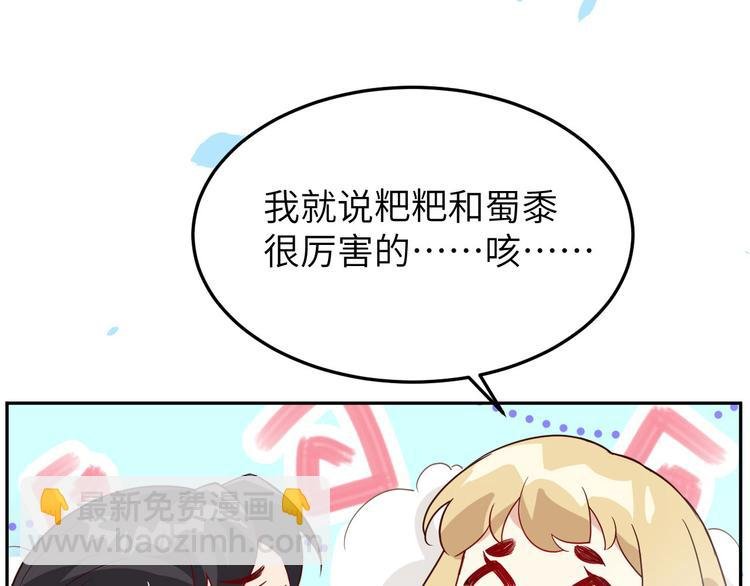 第20话 穆皇登场！！