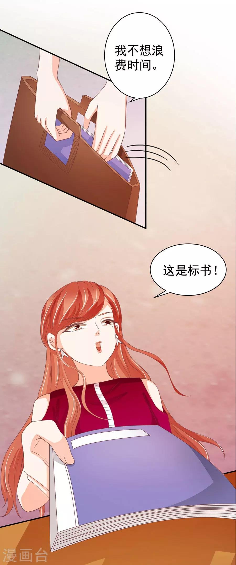 第214话