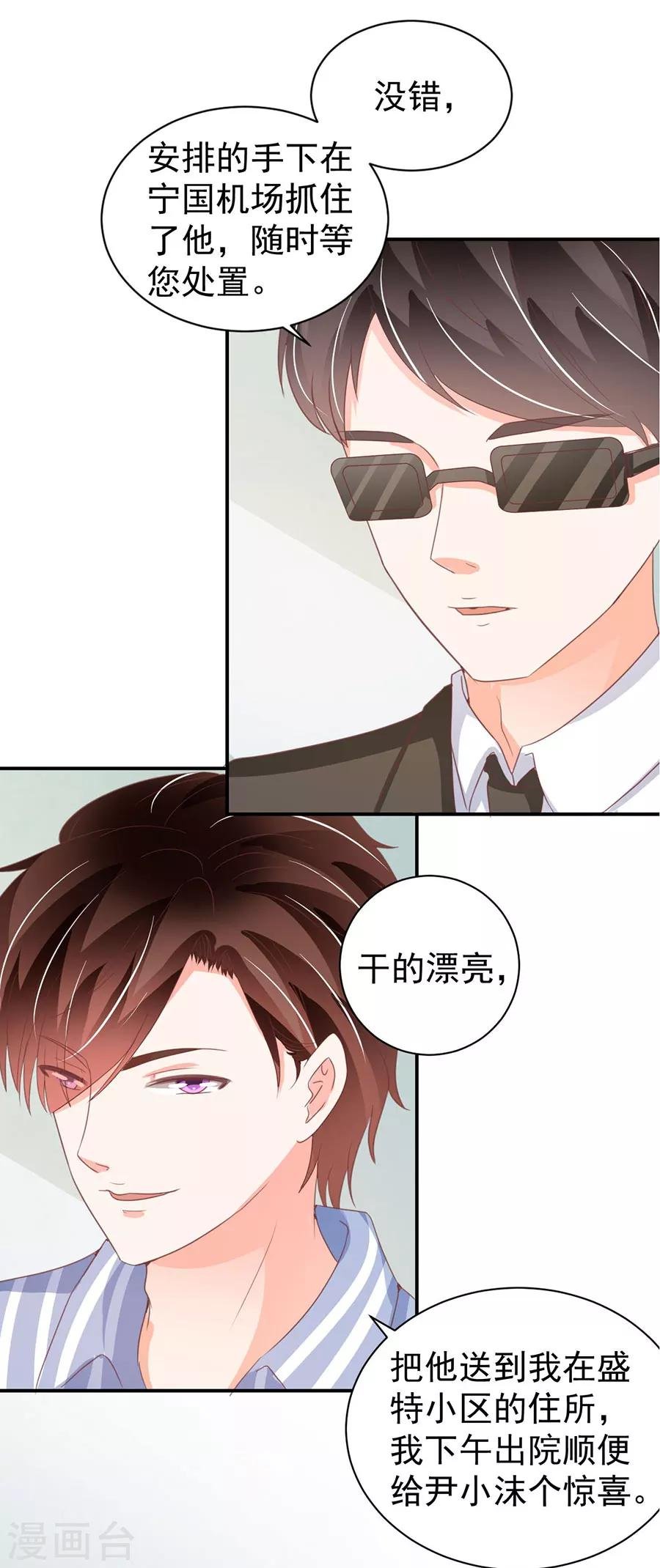 第214话